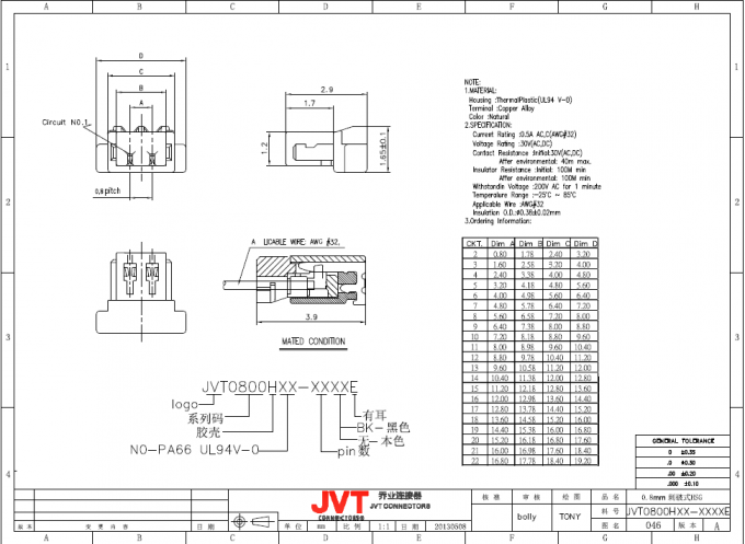 Συνέλευση ηλεκτρικών καλωδίων ισοδύναμη του πτυχώνοντας συνδετήρα πισσών JST 0.8mm